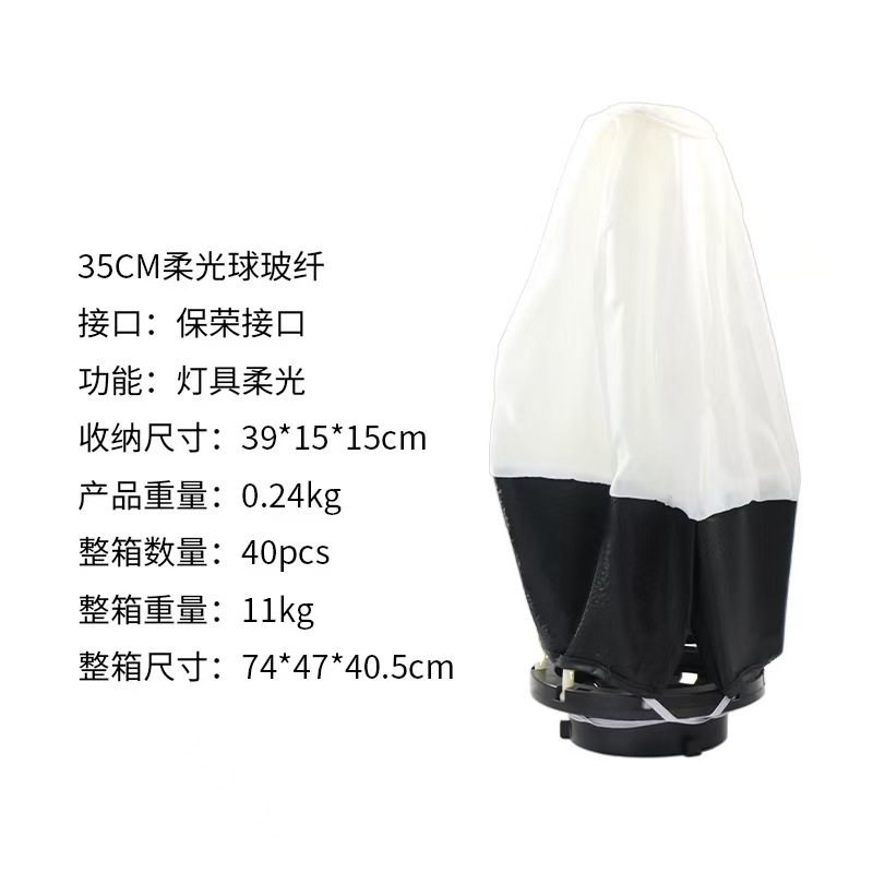 Factory Supplier 35cm Plastic Softbox Soft Light Modifier Foldable Portable Ball Shape Lantern Softbox for Strobe Flash Light
