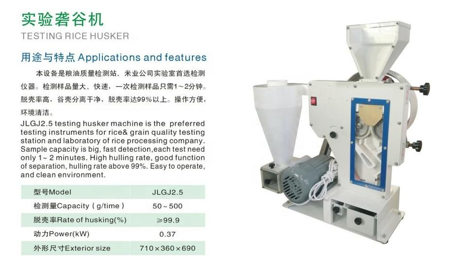 Jlgj2.5 Máquina de cernido de arroz de laboratorio