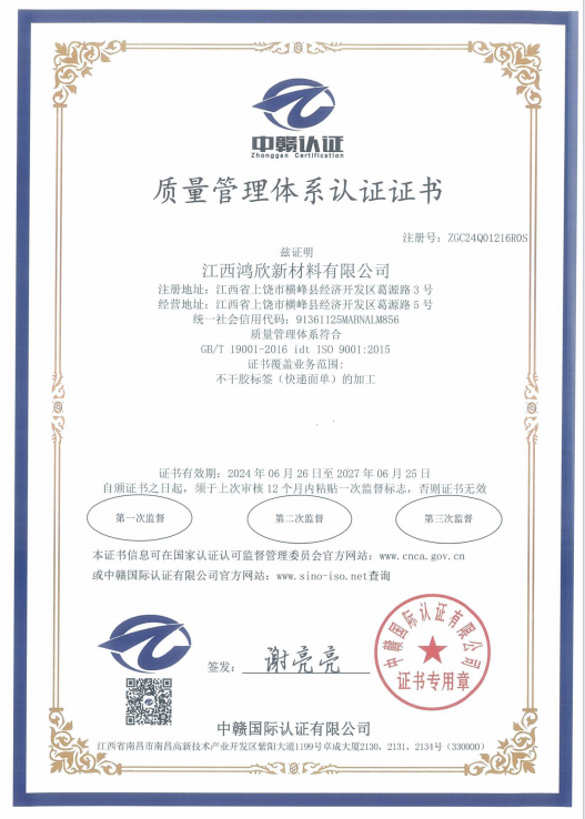 Certificate 1