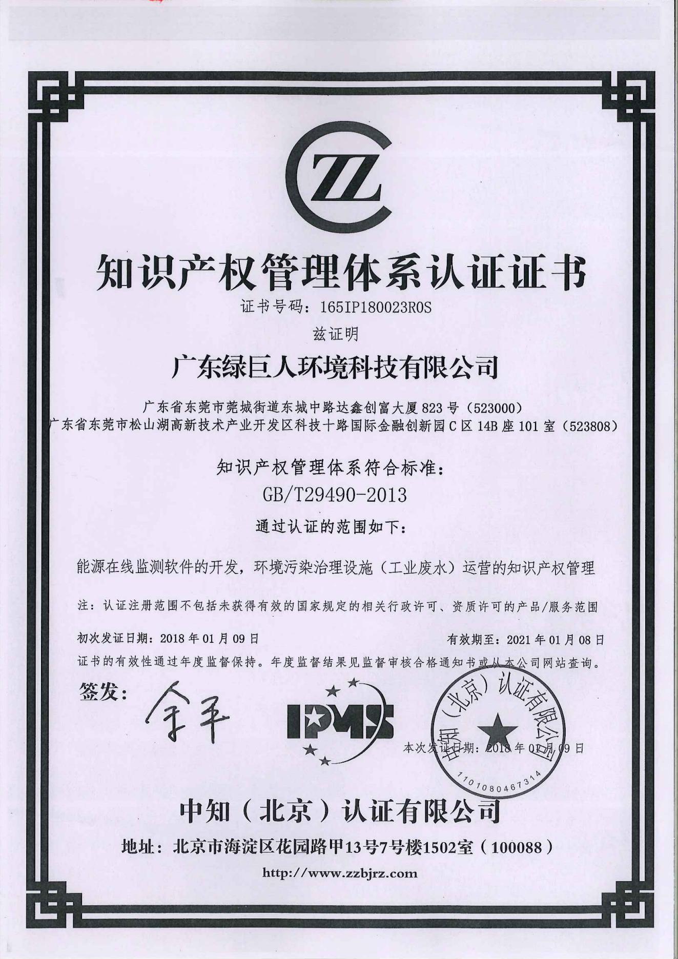 Certificate 2