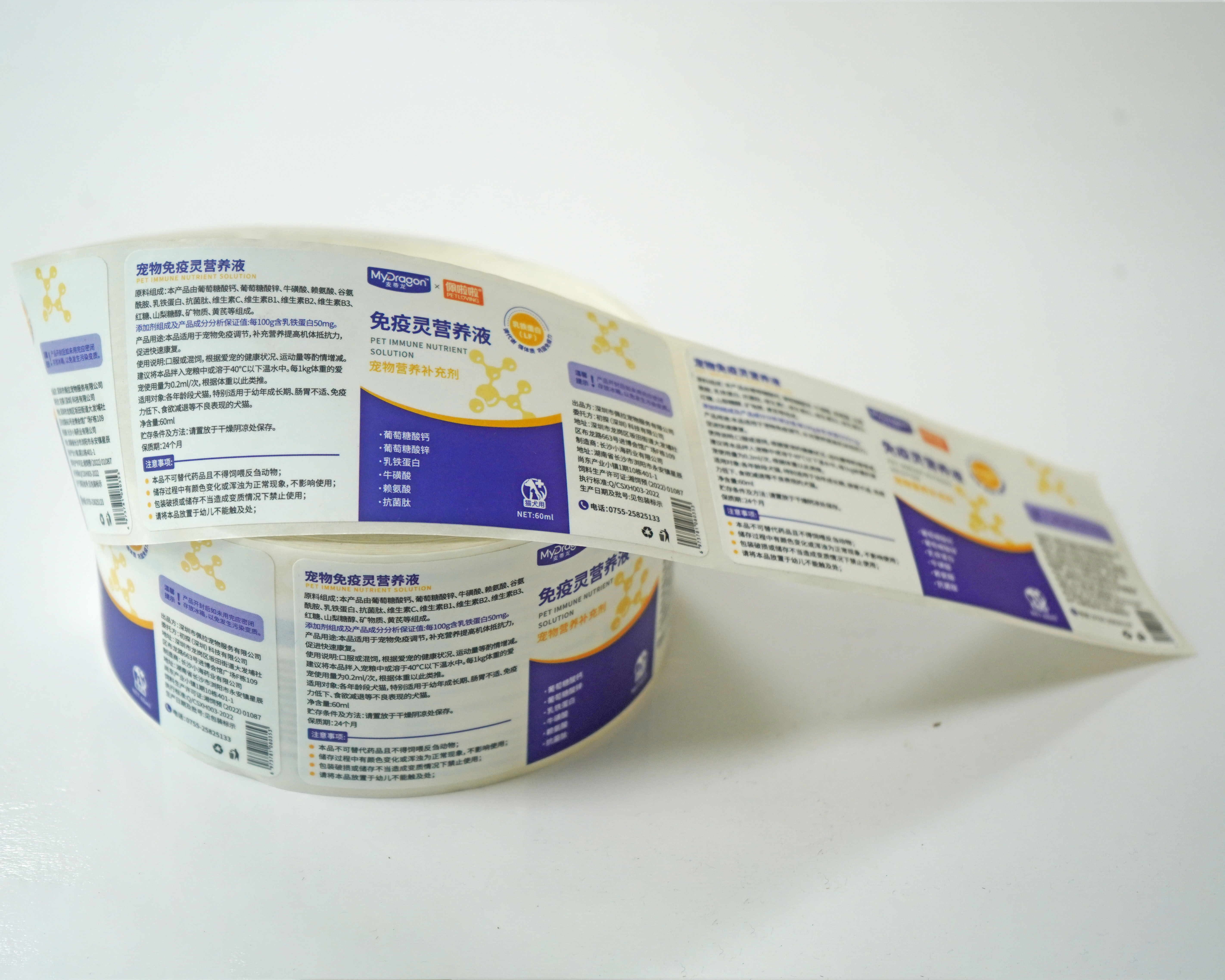Custom Waterproof Designs Private Label Food Packaging Printing Adhesive Sticker Roll Plastic Jars Food Label