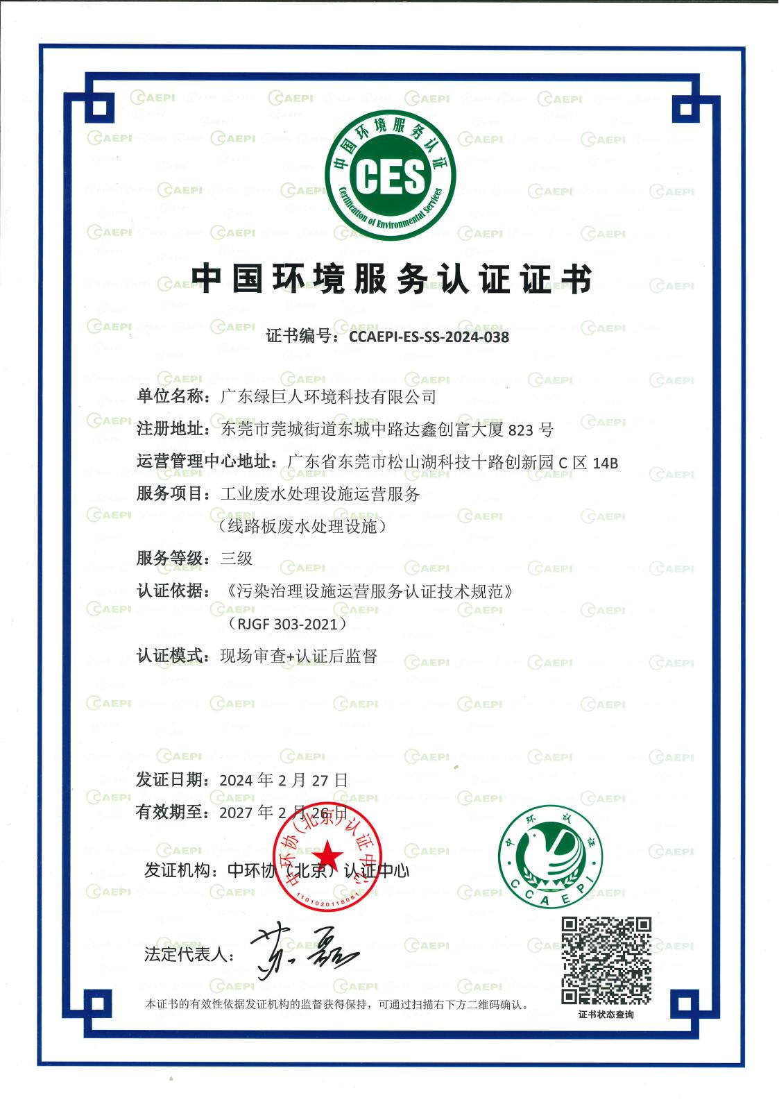 Certificate 3