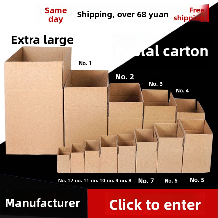 For FBA Corrugated Board Carton for Cross-Border E-Commerce Packaging Large Express Logistics Super Hard Folding Carton