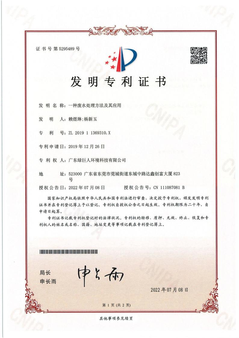 Certificate 1