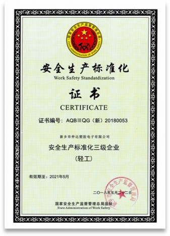Certifications 1