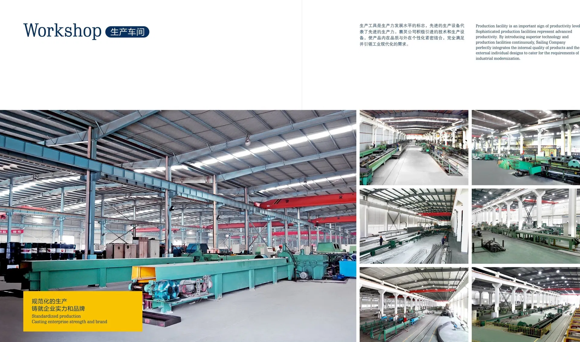 Manufacturing Workshop