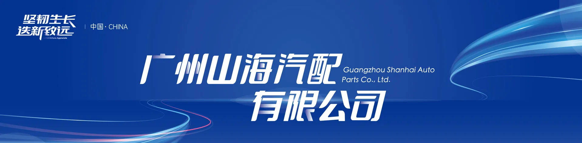 Banner de Qualidade de Remanufatura