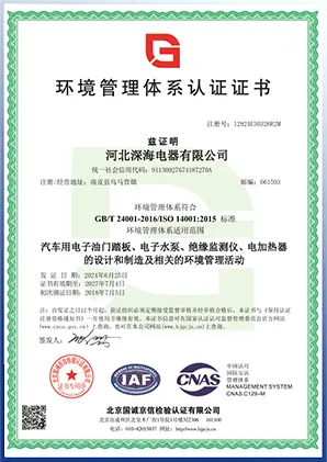 ANHAN ELE R&D capability certificate