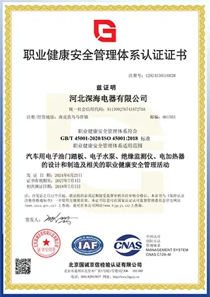 ANHAN ELE enterprise qualification certificate