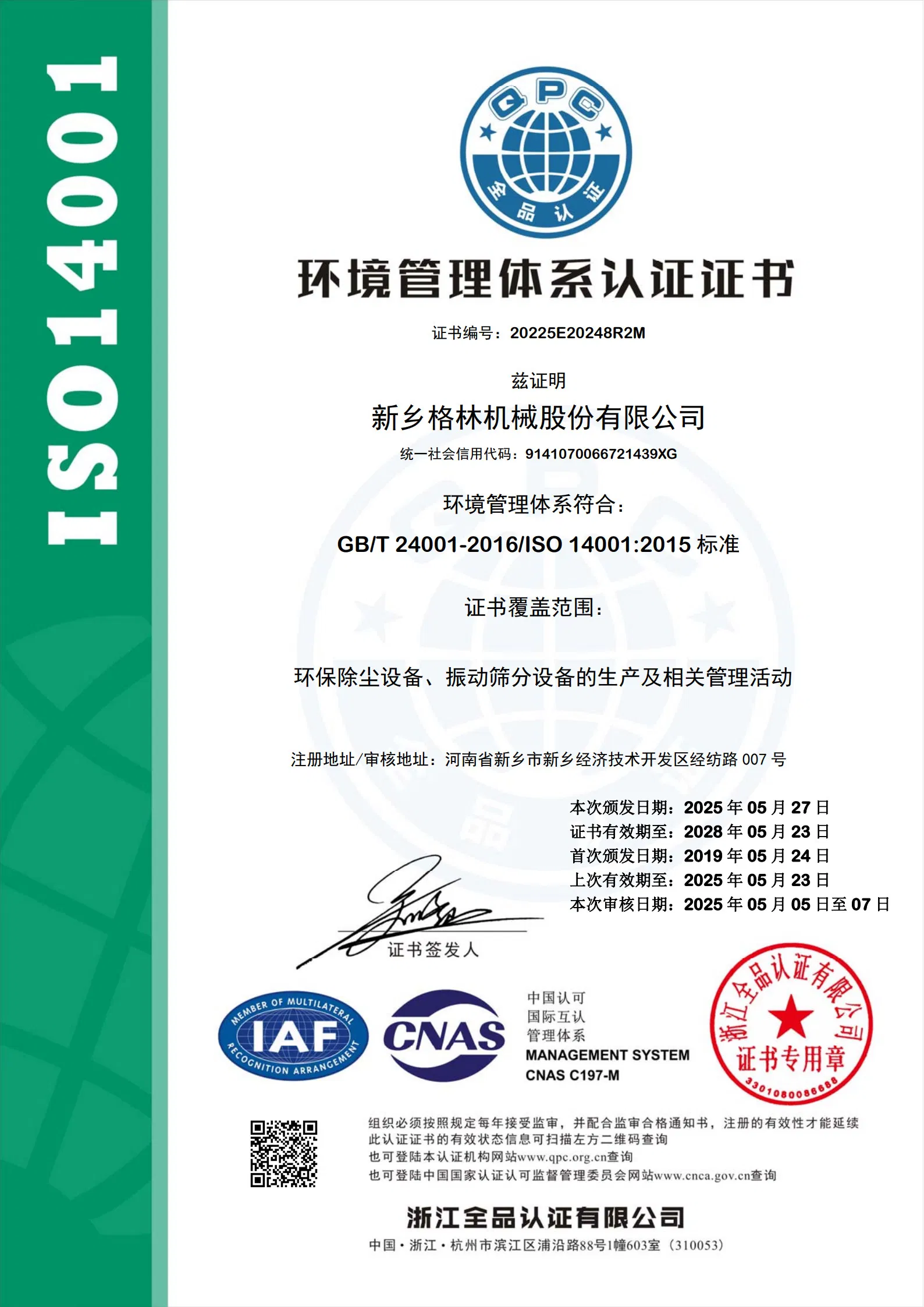 ISO14001