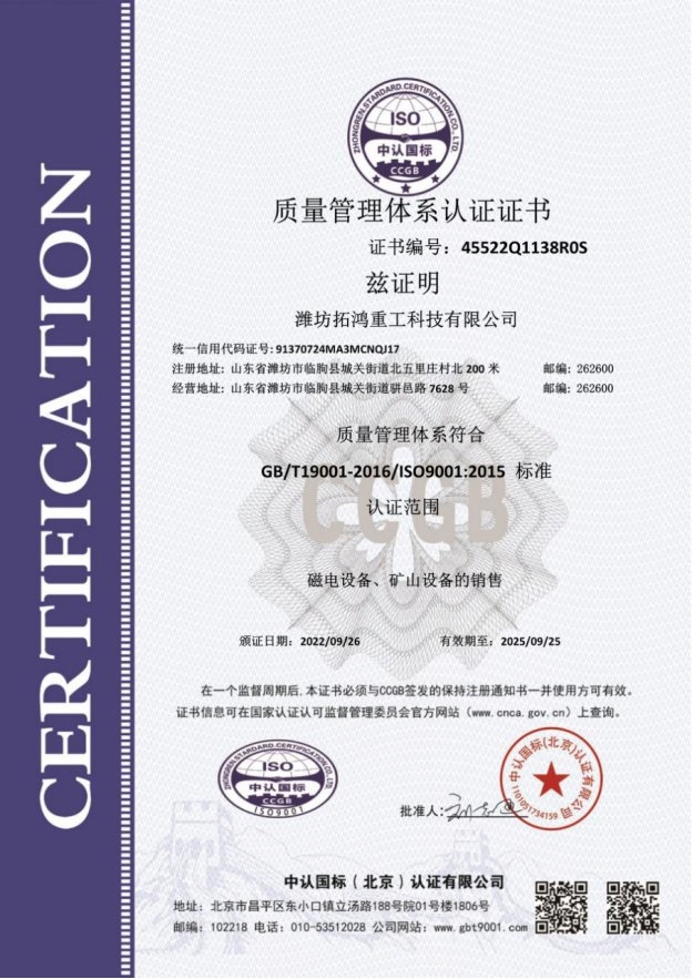 CE Certification