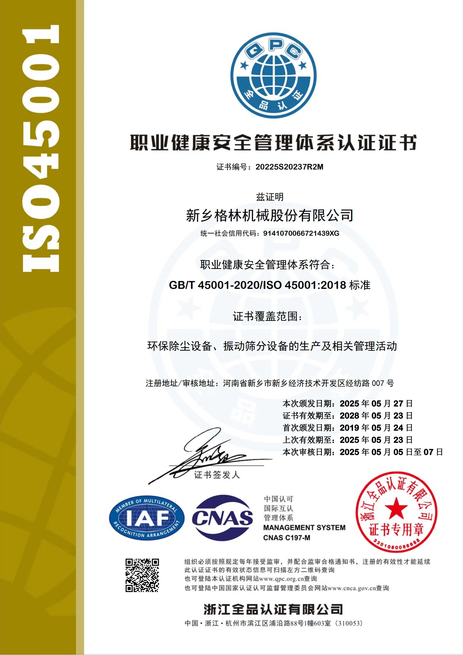 ISO45001