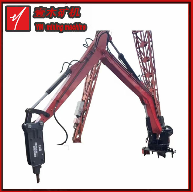 Mining Pedestal Breaker Boom System Hydraulic Rock Breaker Boom for Mining