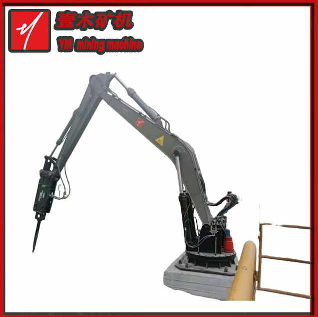 Pedestal Breaker Boom for Mining Rock Breaking