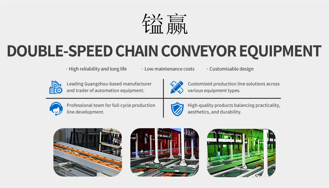 Double-Speed Chain Conveyor