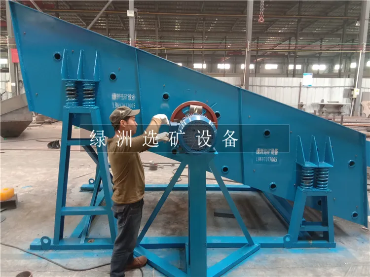 Self Centering Vibrating Screen