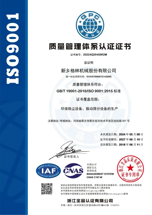 ISO9001