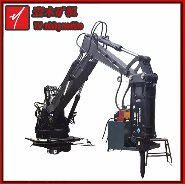 Pedestal Breaker Boom for Mining Rock Breaking