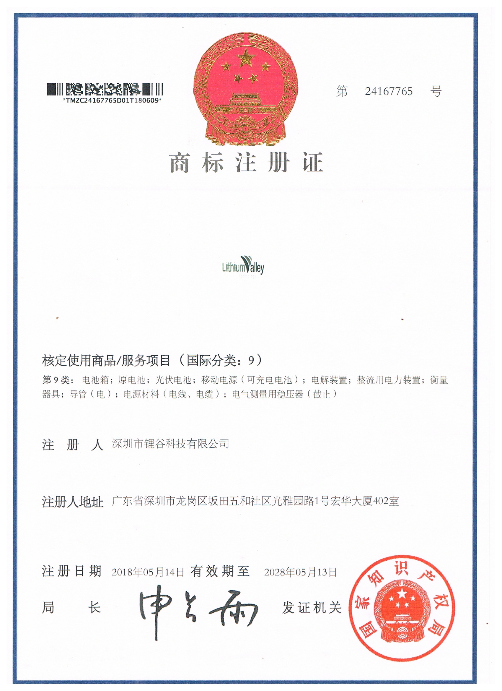 Certificate 6