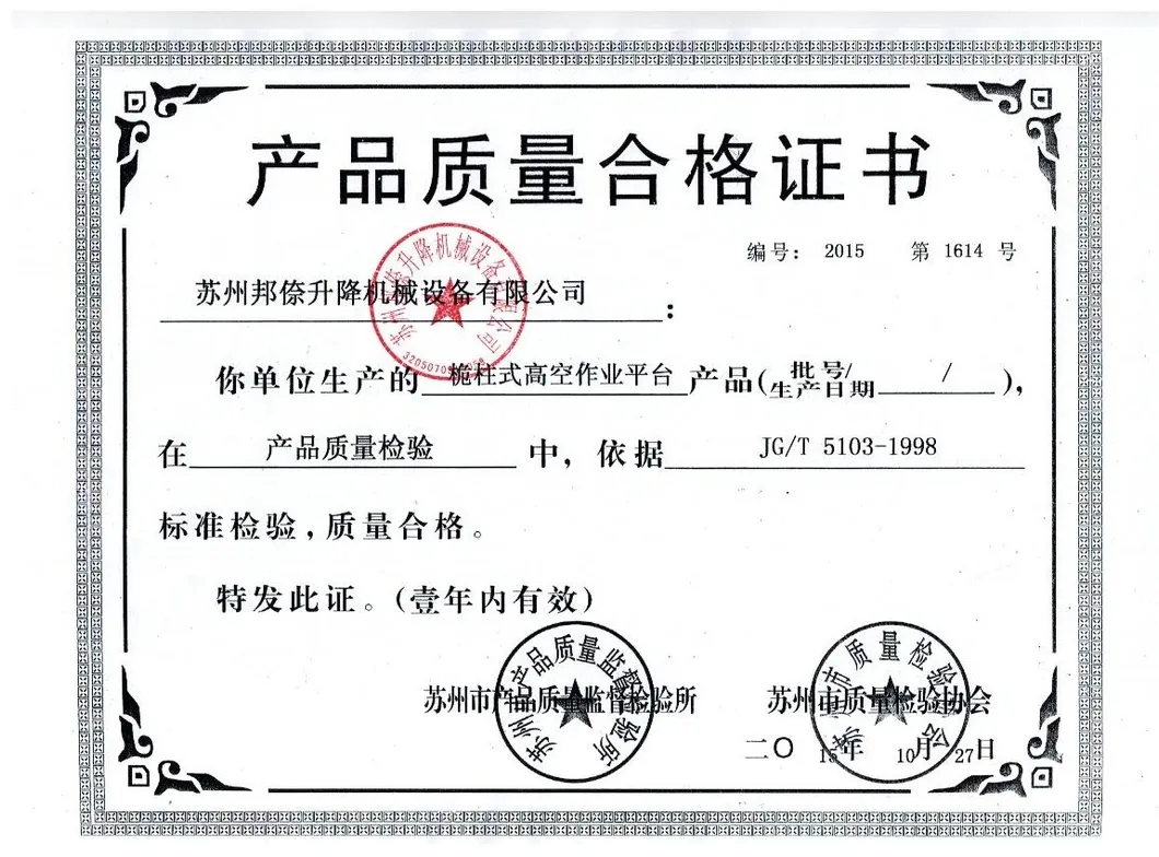 Quality Certification