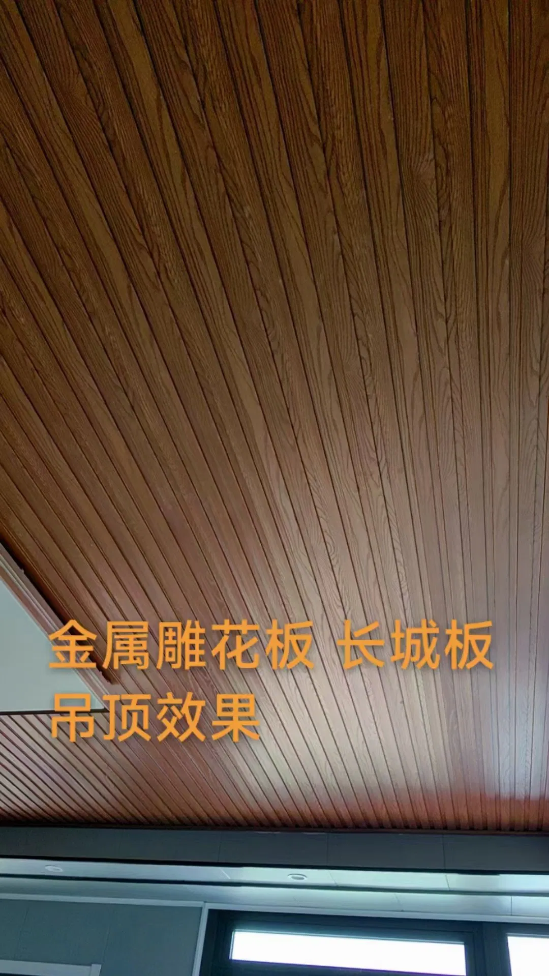 Metal Carved Board Finished Exterior Wall Decoration and Insulation