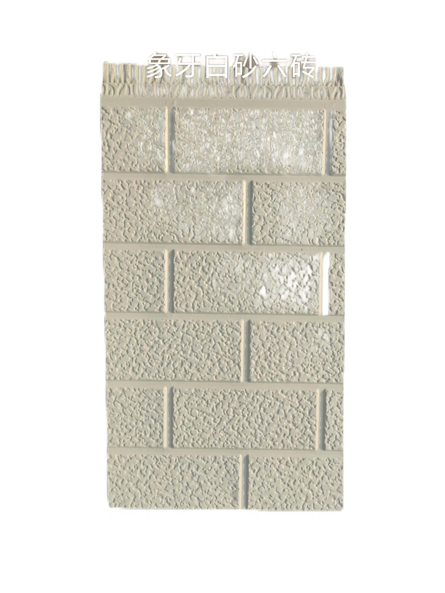 Using Polyurethane Sandwich Exterior Boards Can Effectively Enhance The Thermal Insulation of Buildings, Achieving Energy Savings and Environmental Goals