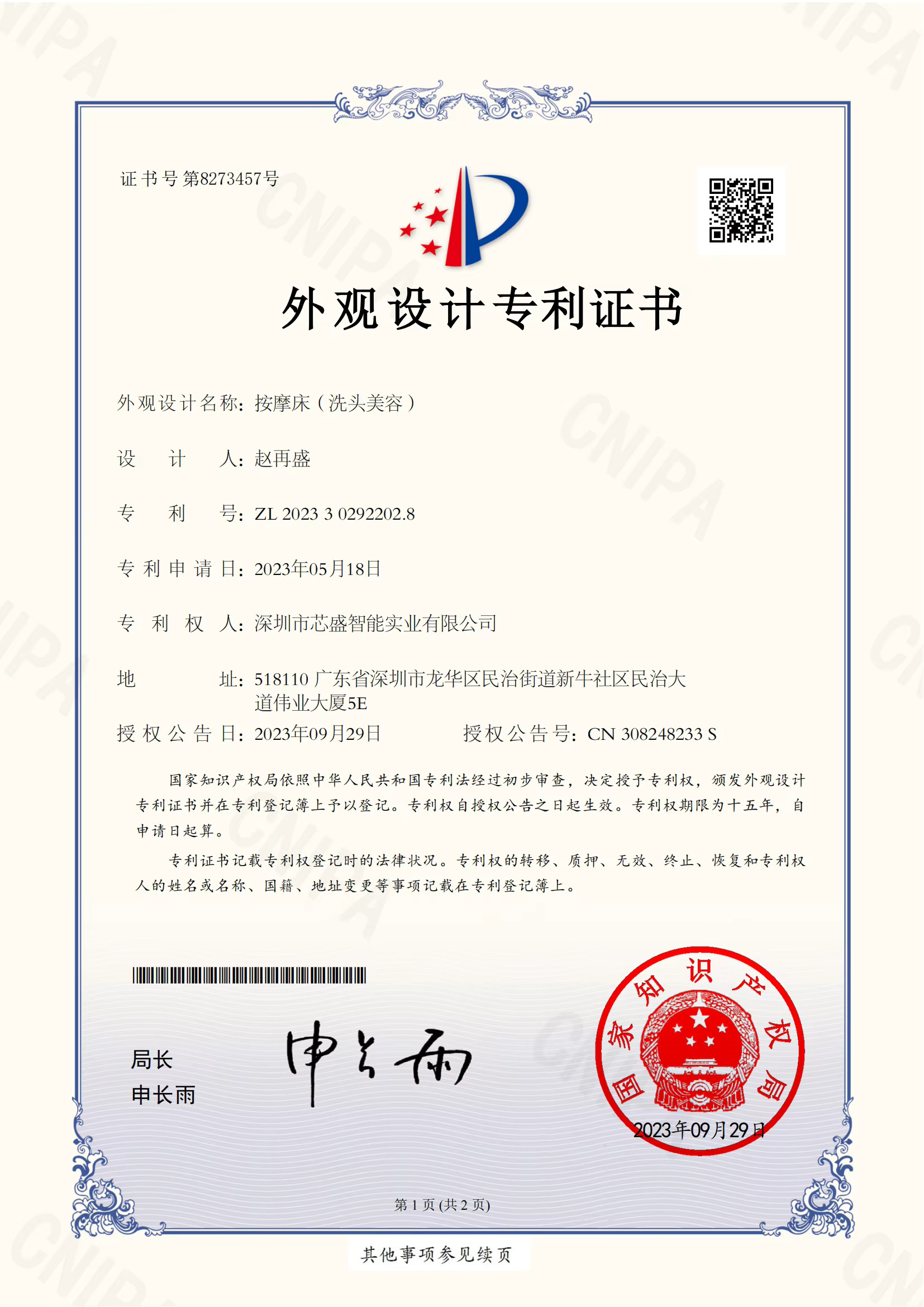 Certificate 2