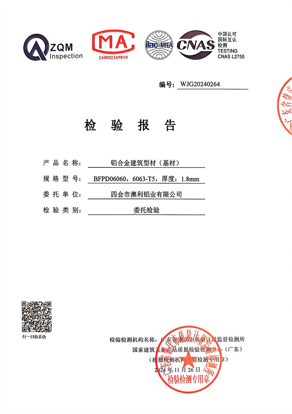 Aluminum profile industry standard certification Aolijie brand