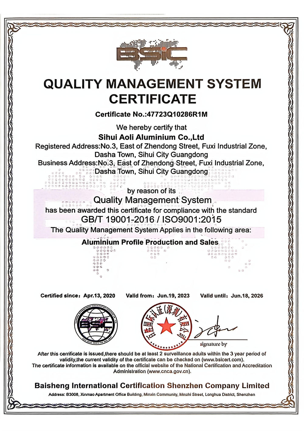 Aoli Aluminum product quality certification for aluminum profiles