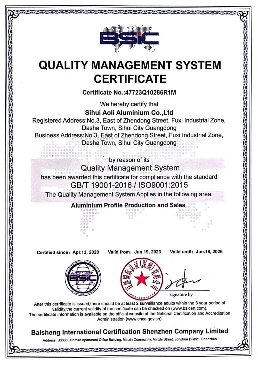 Aoli Aluminum ISO Quality Management System Certificate