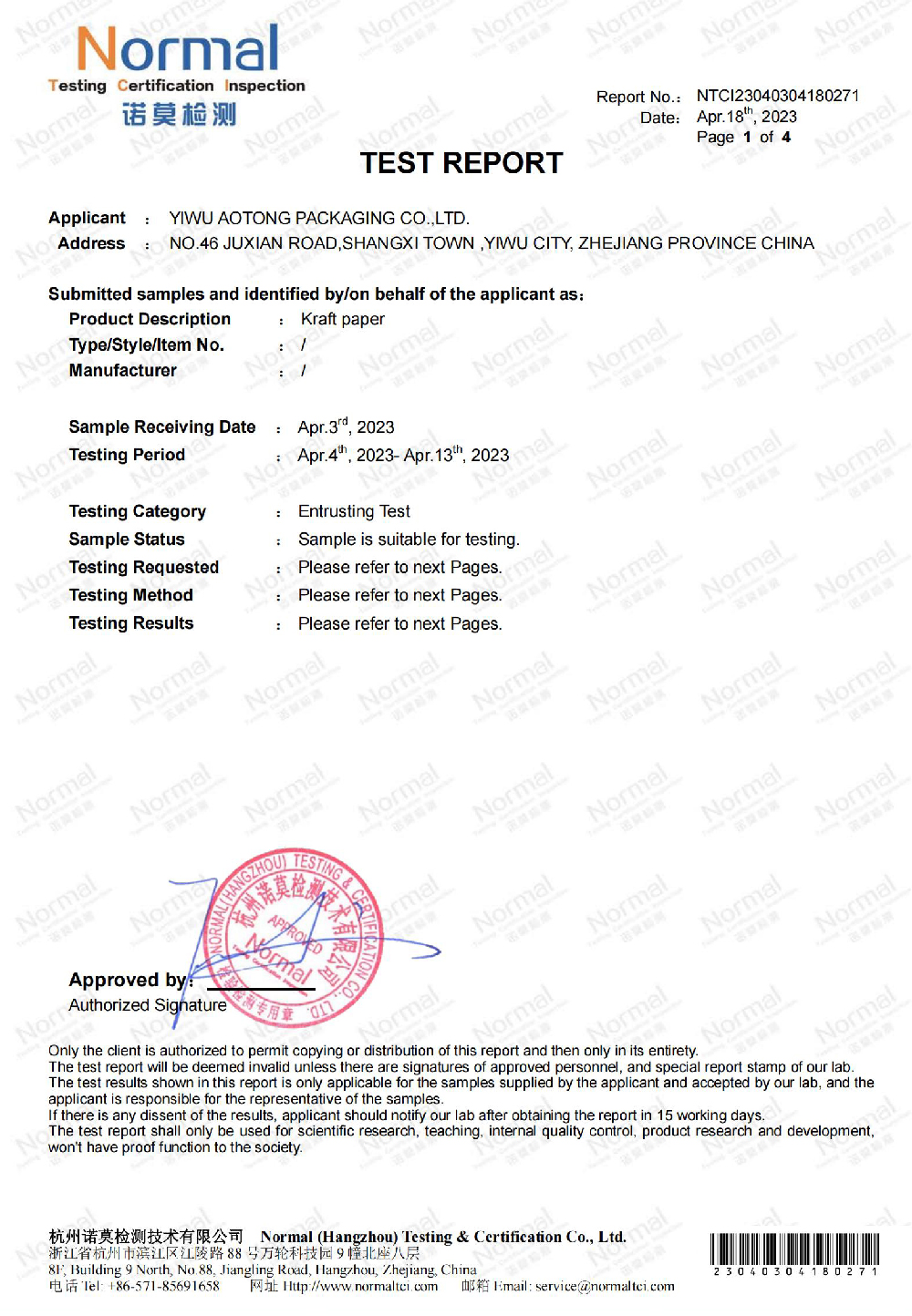 Aotong packaging certificate 2