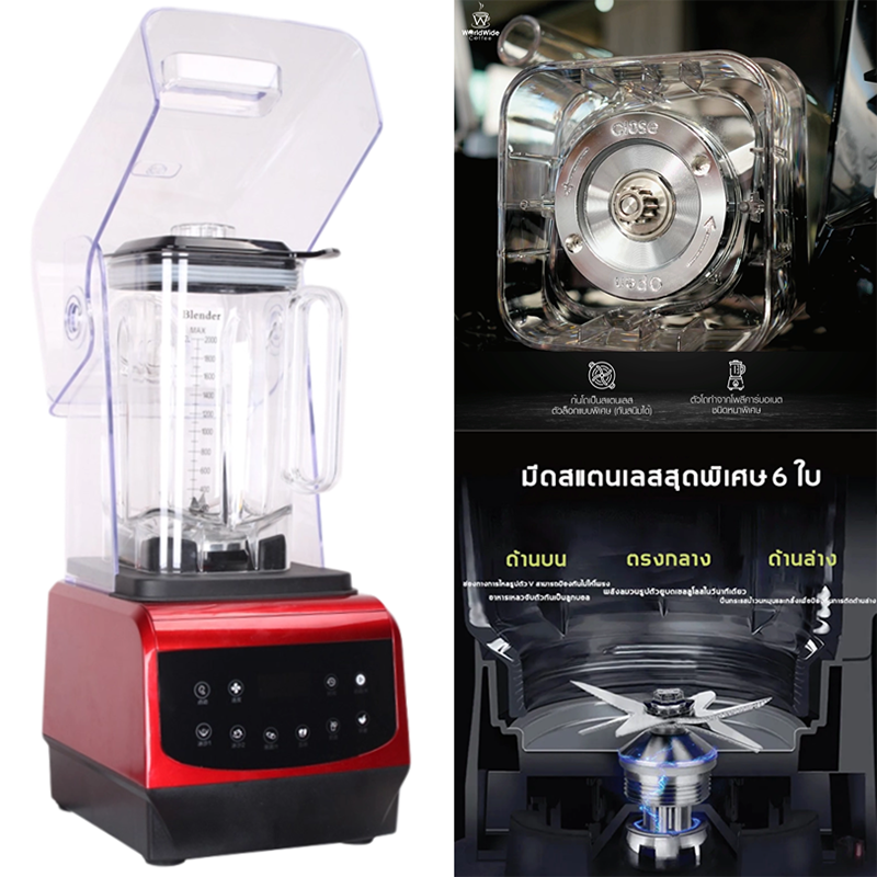 B-810 Commercial Blender 2200W - 2 Detail