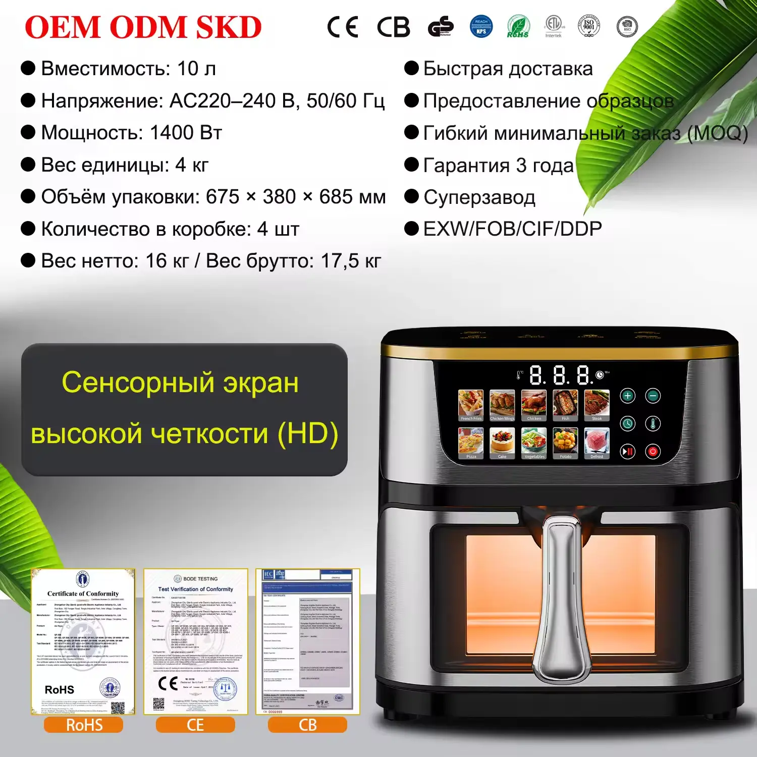 Wholesale Air Fryer Oven Large Capacity 10L Digital Touch Smart Air Fryer With Glass Window for Home Kitchen Suppliers, Supplier
