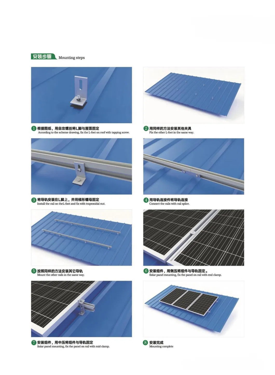 Solar Bracket System