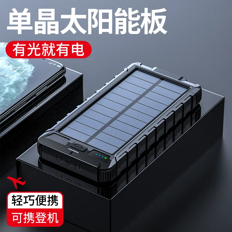 Solar Power Bank 6