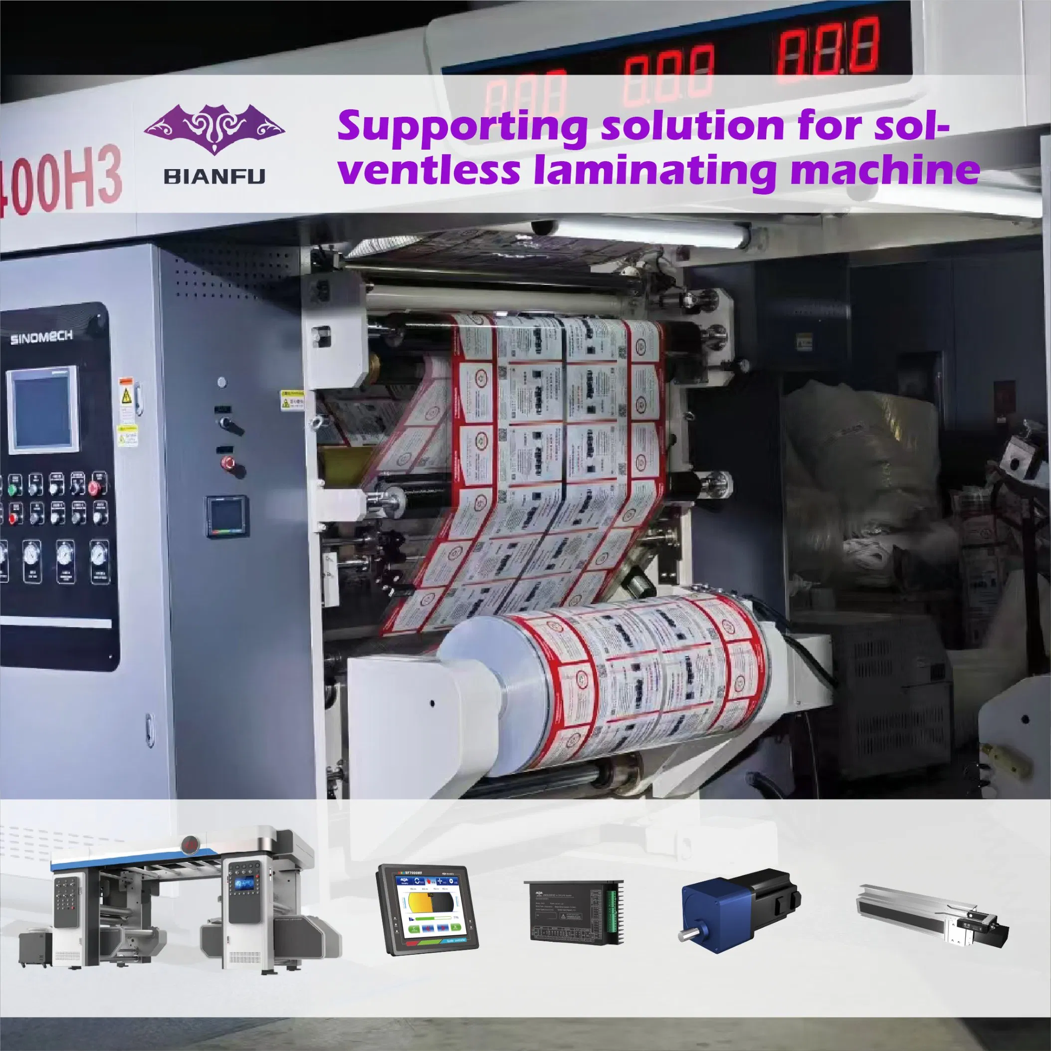 نظام توجيه الويب في المصنع، آلة laminating للأفلام الأوتوماتيكية، ورق، لفات زجاجية، خشب، شاشات، أكياس PVC المنسوجة
