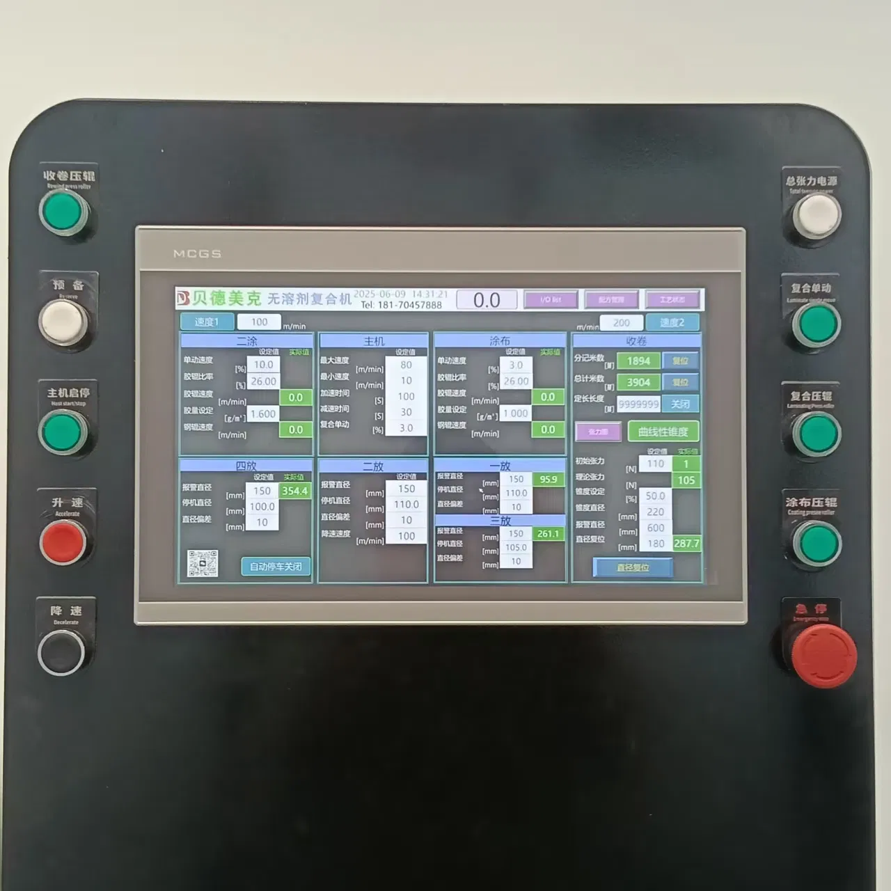 آلة laminating بدون مذيبات لصنع أكياس ورقية مع نوافذ شريطية تستخدم على نطاق واسع في تعبئة الوجبات الخفيفة سرعة 400mpm