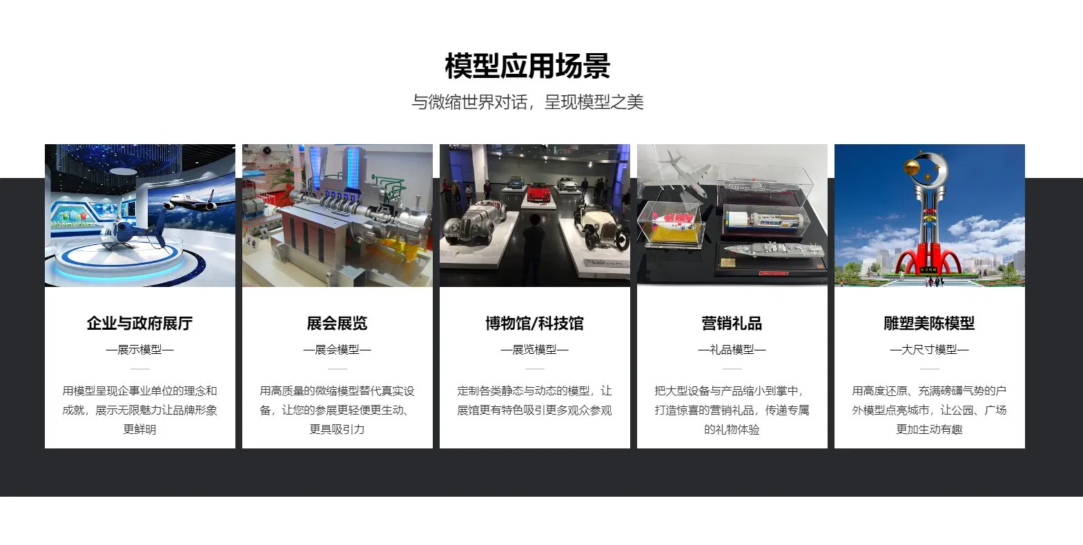 Artisan Model Display