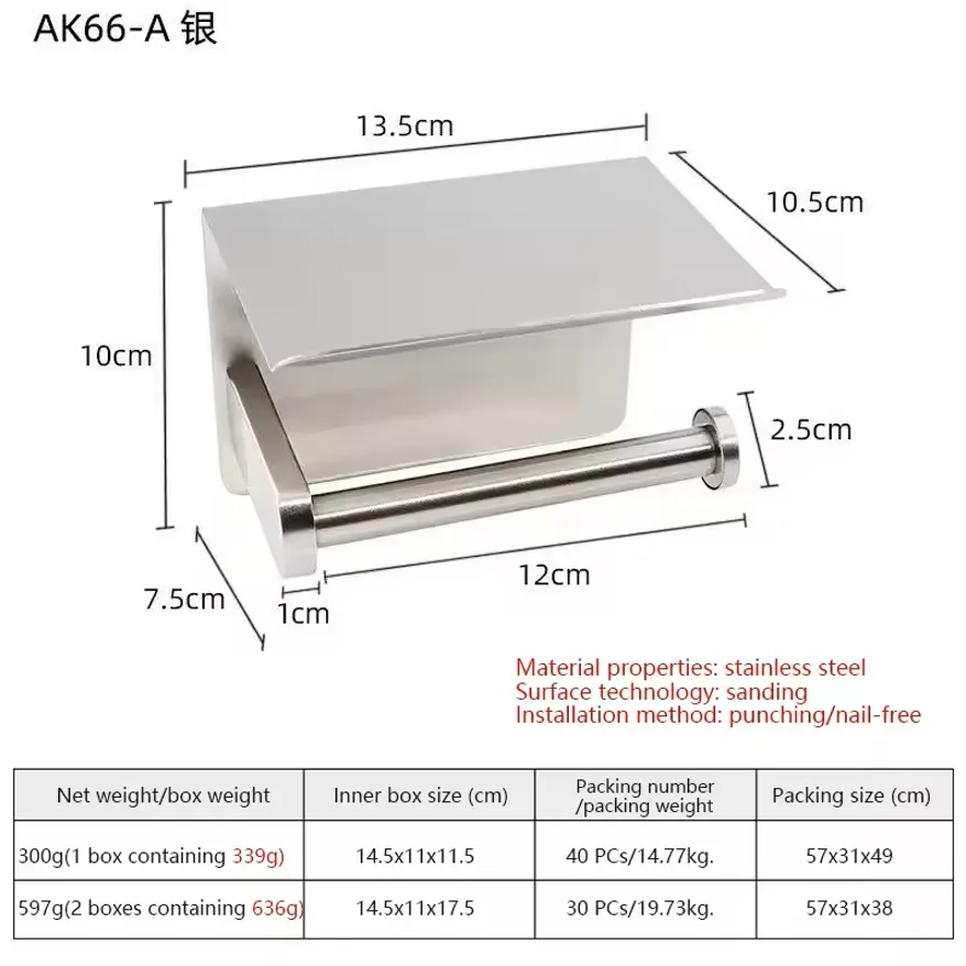 Stainless Steel Toilet Paper Holder