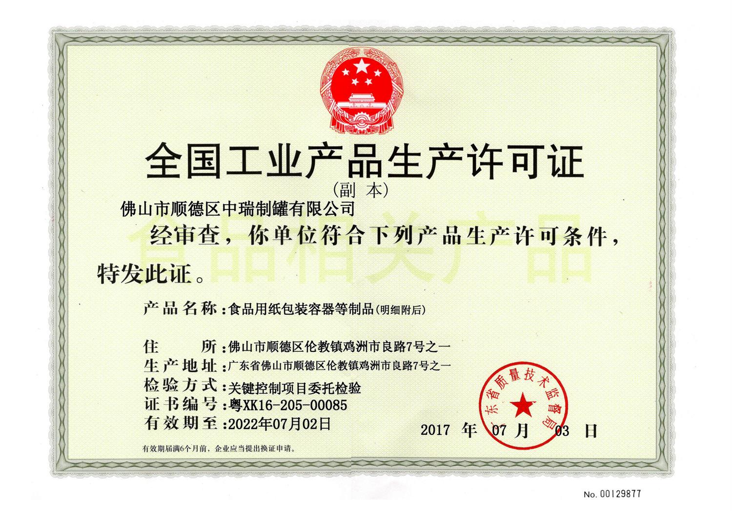 Food Production Licence
