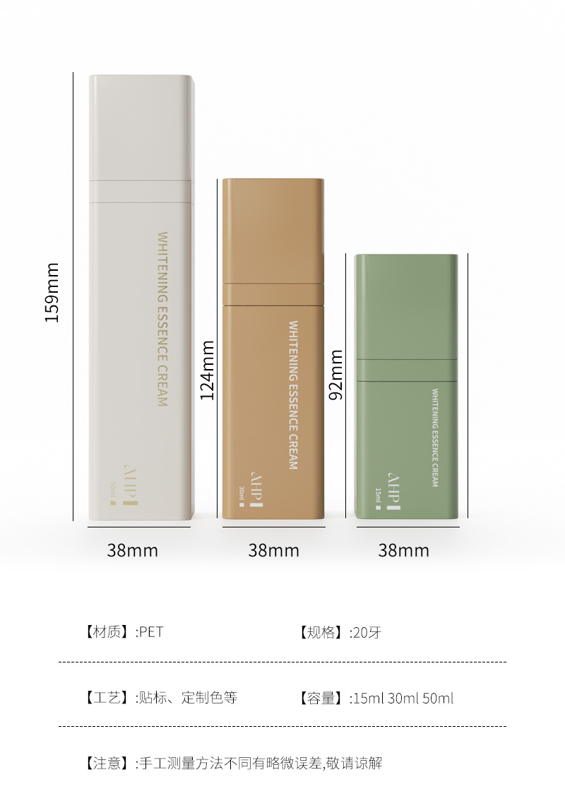Cosmetic Container Style 4