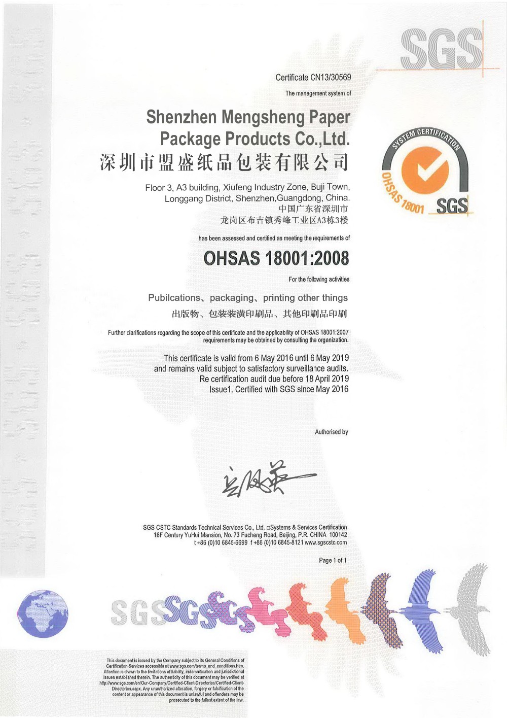 Certification 1
