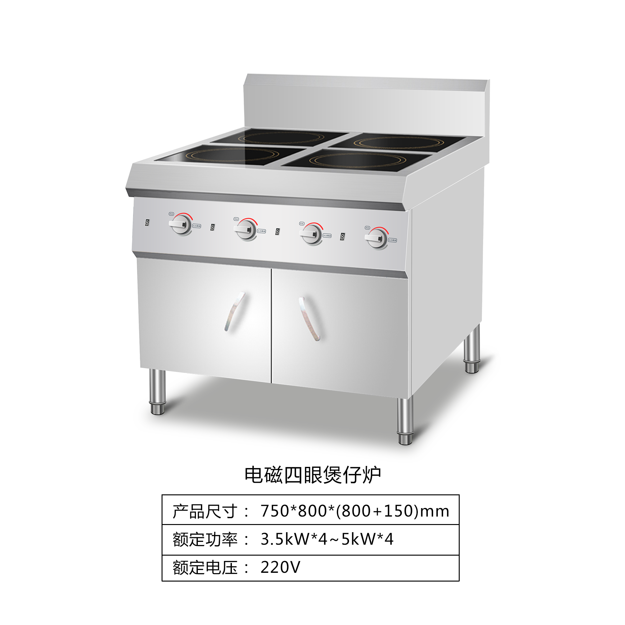 Four hole induction cooker overview