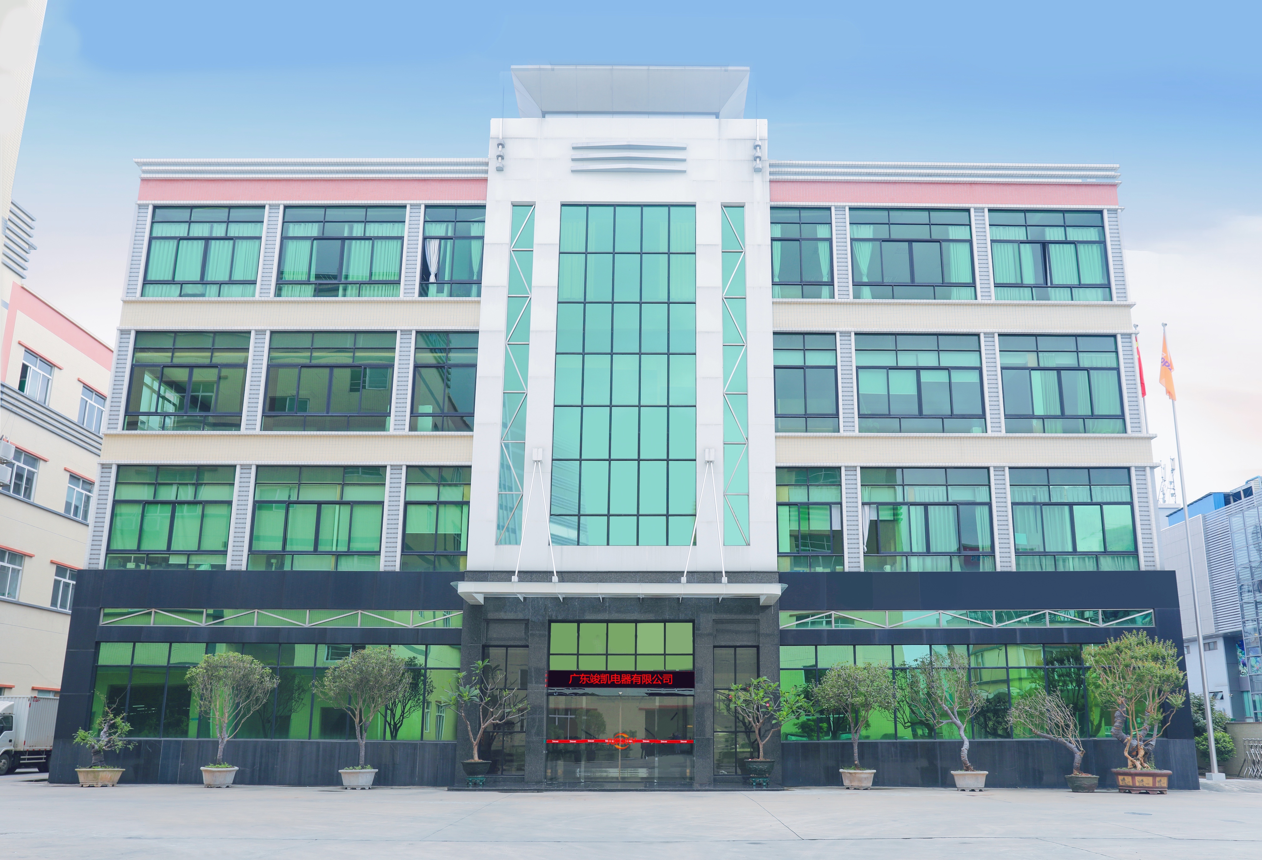 Company Facility 1