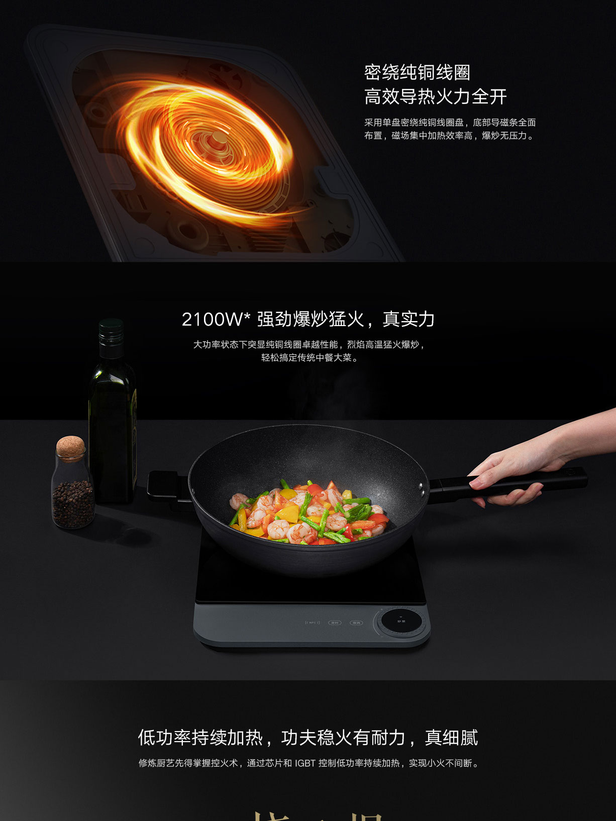 Mi Smart Ultra-Thin Induction Cooker - 2200W, 53mm Thin, OLED Touch, Intelligent Temp Control, Low Noise