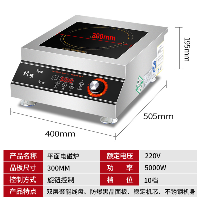 5 KW High Power Commercial Induction Cooktop with Stainless Steel and Energy Saving Mode for Home and Professional Kitchens