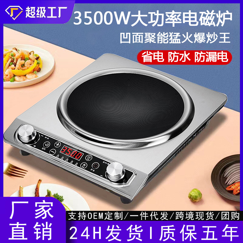 High-Power 3500W Concave Induction Cooker Home Commercial Use Portable Factory Outlet Built-In Electric Fry Household Batteries