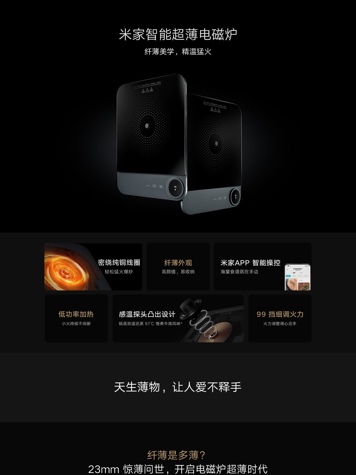 Mi Smart Ultra-Thin Induction Cooker - 2200W, 53mm Thin, OLED Touch, Intelligent Temp Control, Low Noise