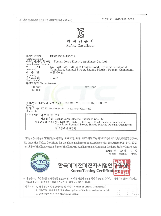 Certification 1