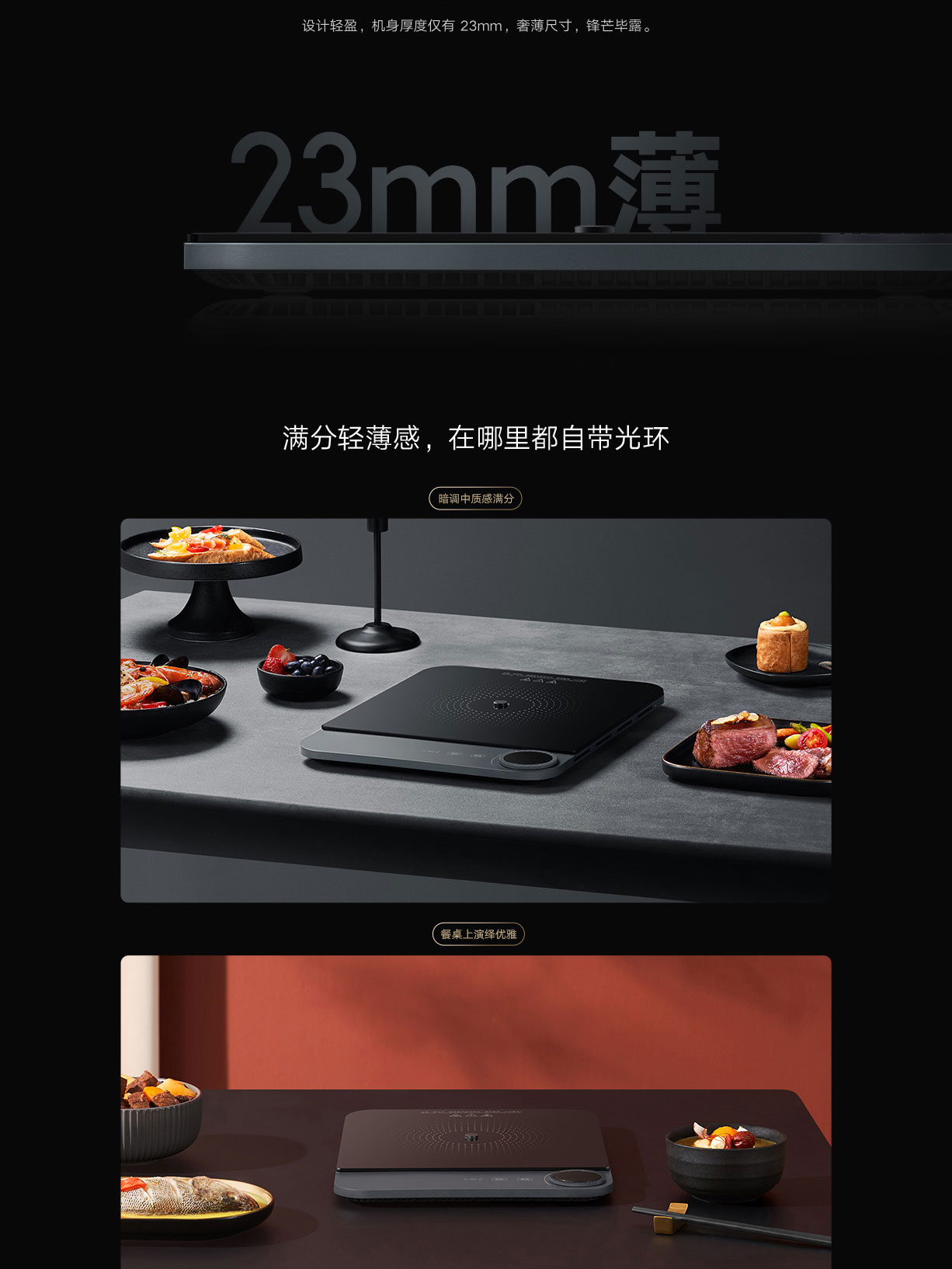 Mi Smart Ultra-Thin Induction Cooker - 2200W, 53mm Thin, OLED Touch, Intelligent Temp Control, Low Noise